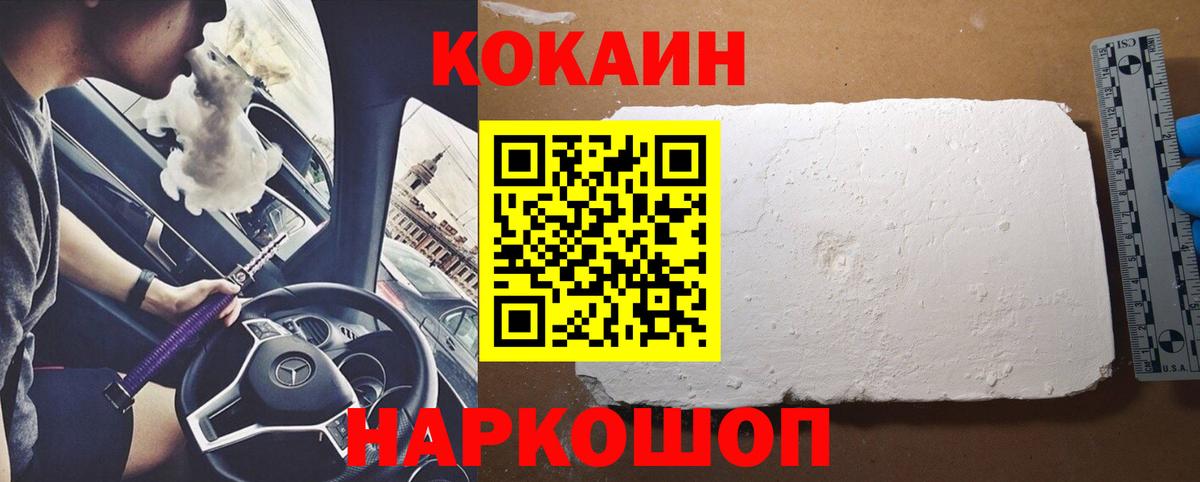 Канабис Железноводск