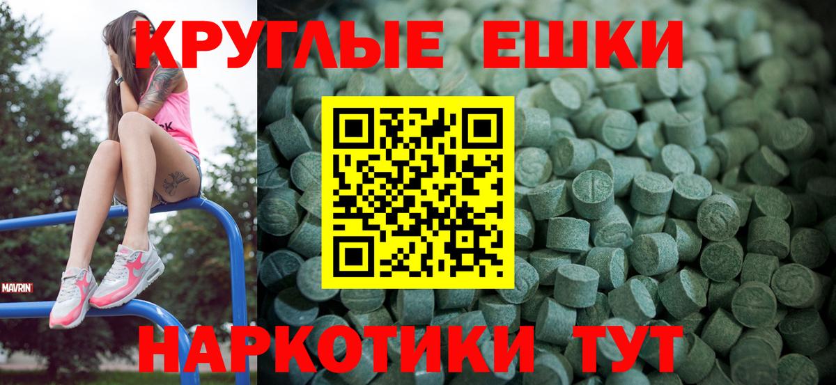 Железноводск  площадка телеграм  мега как зайти  Вход с VPN  Экстази mix  ЭКСТАЗИ DUBAI 