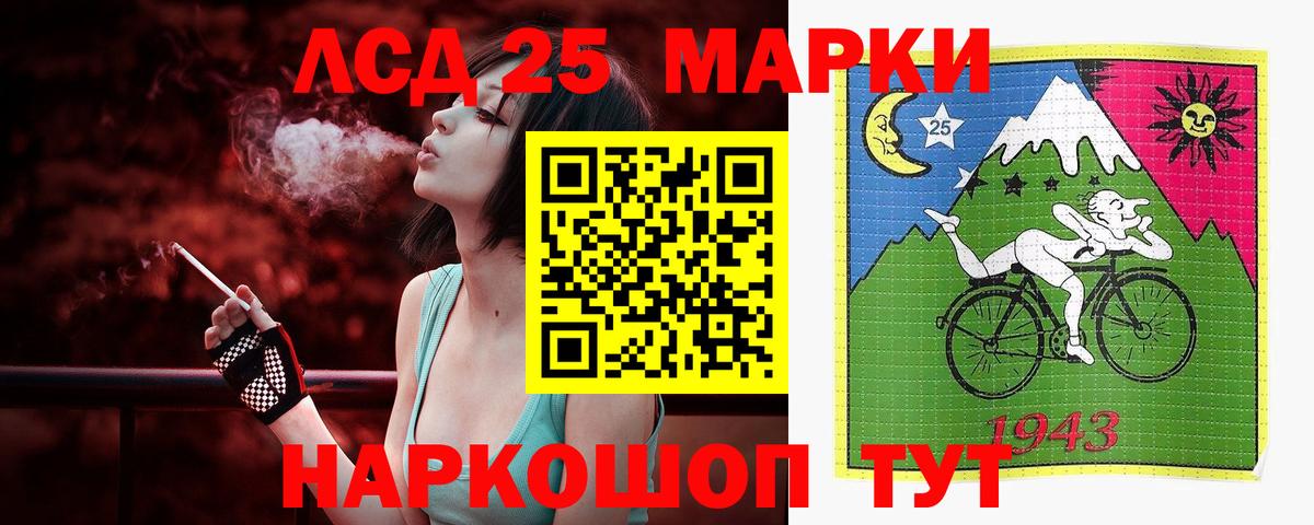 ЛСД экстази ecstasy Железноводск
