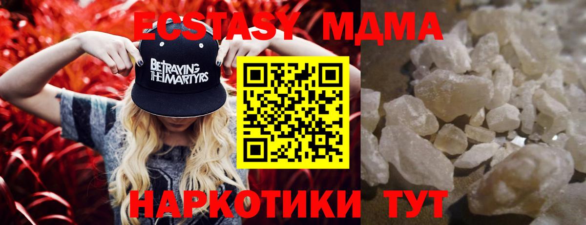 МДМА VHQ  МДМА  Железноводск  Вход с VPN  MDMA молли 